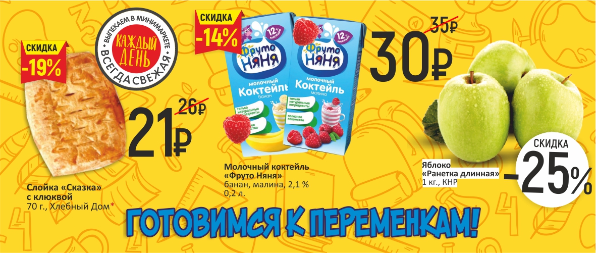 Школьная пора